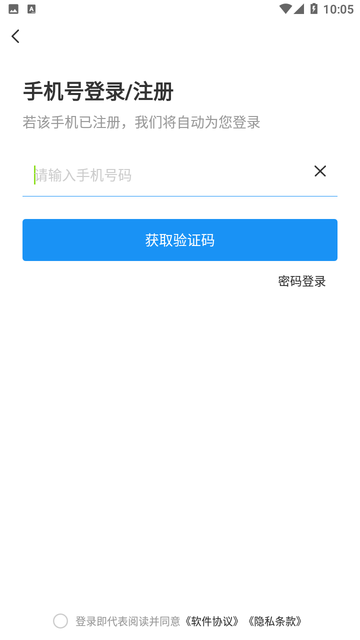 老师直聘游戏截图