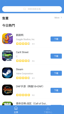 gamestoday截图欣赏