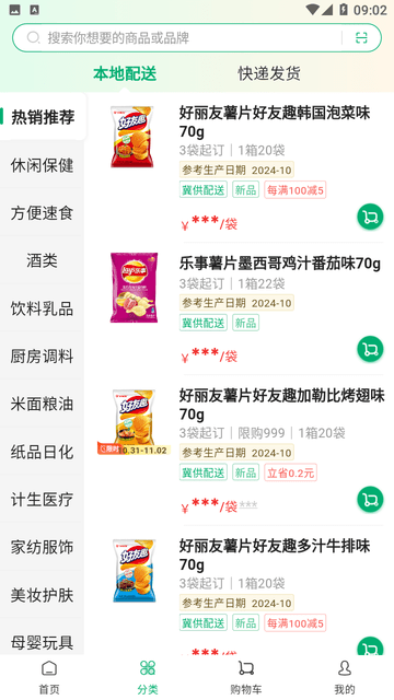 冀供优选截图欣赏