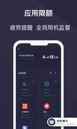 告别手机控游戏截图