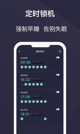 告别手机控游戏截图