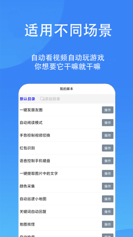 触控精灵游戏截图