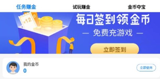 乐斗堂游戏盒子