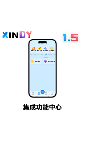 星云工具游戏截图