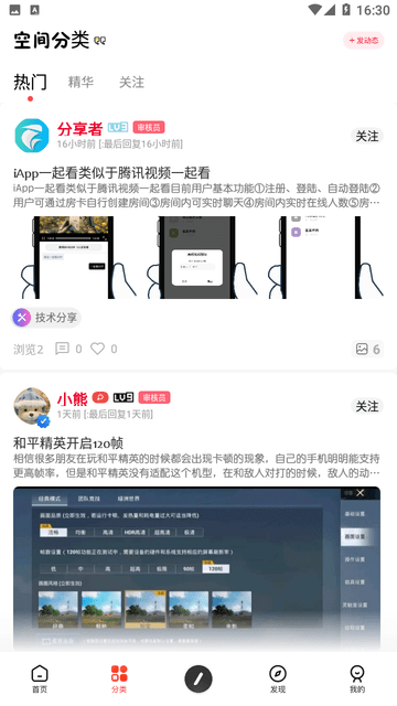 孤影空间游戏截图