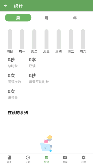 宝藏英语截图欣赏