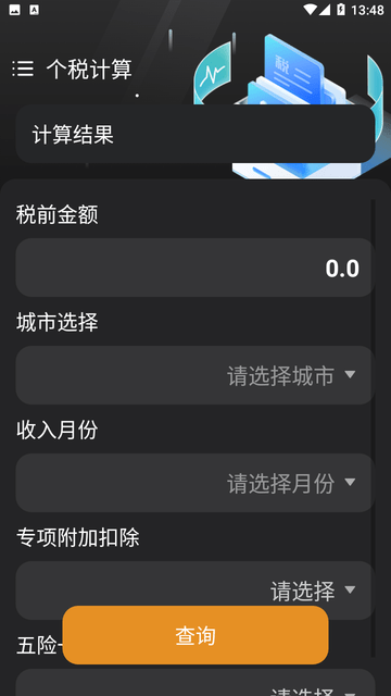 有声计算器截图欣赏