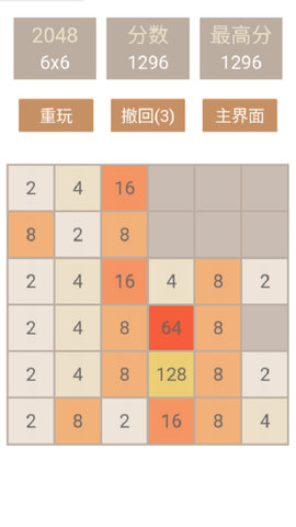 2048消消乐截图欣赏