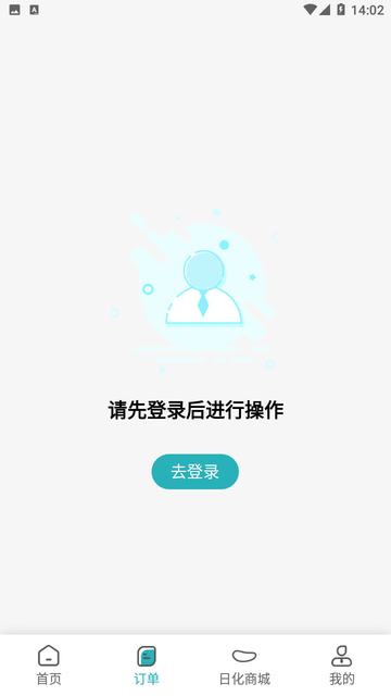 福奈特洗衣截图欣赏