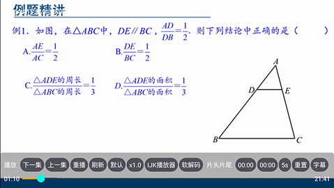 盒子教育截图欣赏