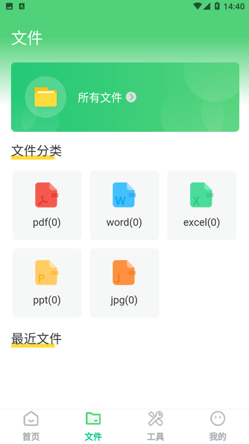 PDF格式转换截图欣赏