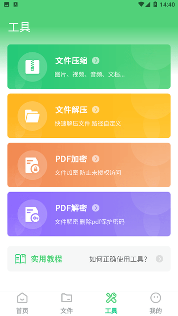 PDF格式转换截图欣赏