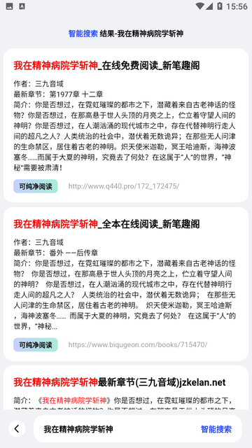 必访小说截图欣赏