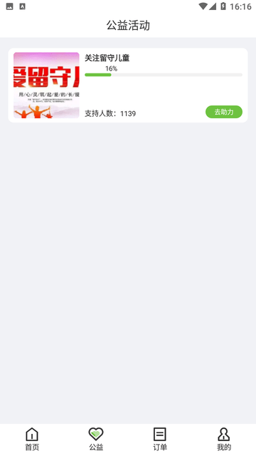 圣峰回收截图欣赏