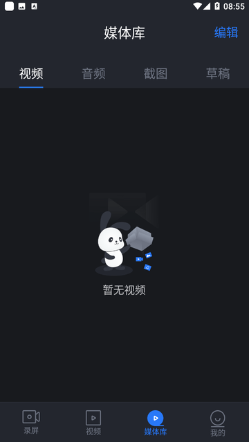 超级兔子录屏截图欣赏