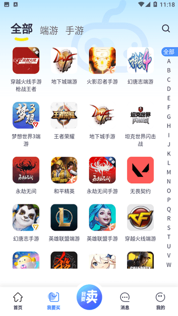 创游截图欣赏