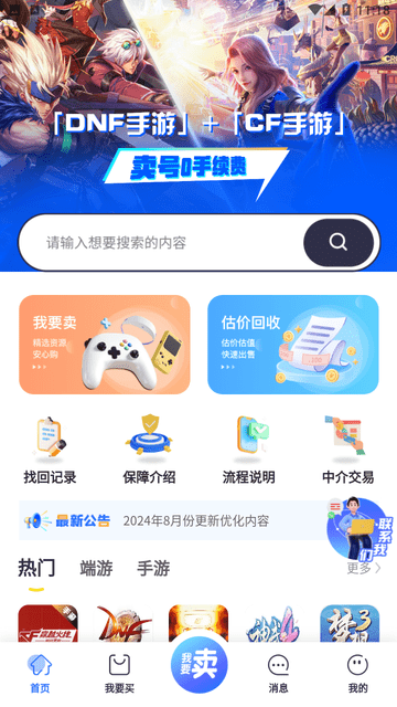 创游截图欣赏