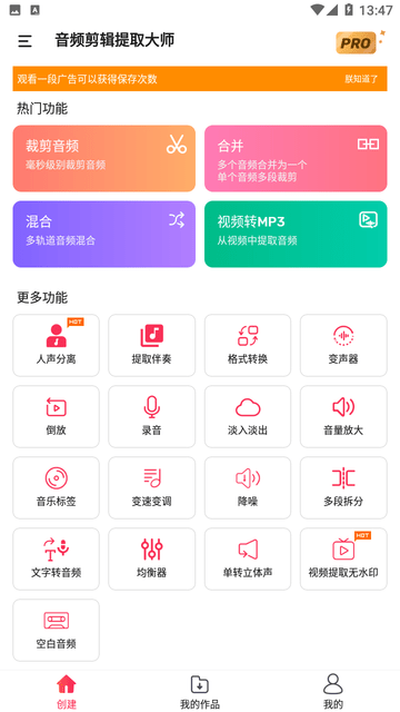 音频剪辑提取大师截图欣赏