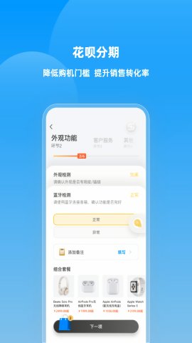 快售宝游戏截图