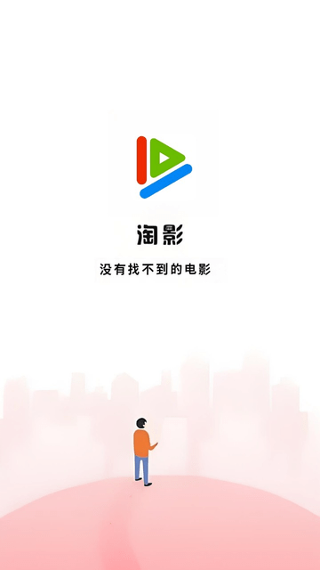 淘影截图欣赏