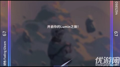 乐光谱Lumin