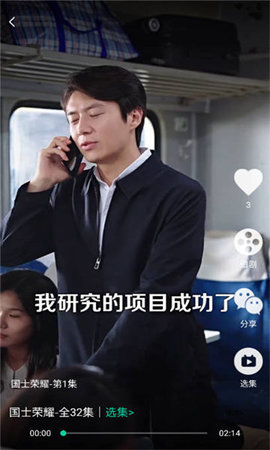 星娛短劇截圖欣賞