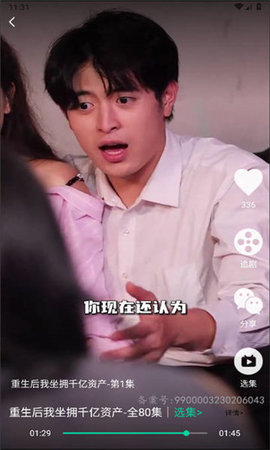 星娛短劇截圖欣賞