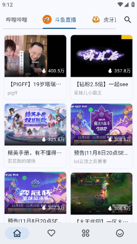 simplelive截圖欣賞