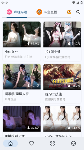 simplelive截圖欣賞