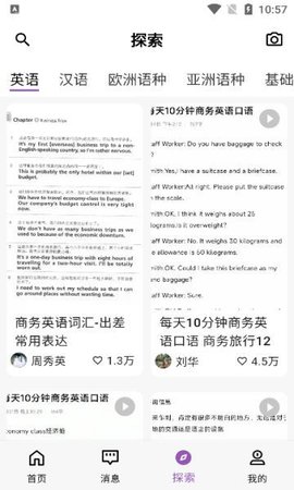 梧桐高聘截图欣赏