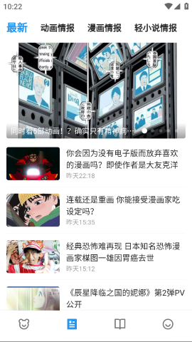 再漫画x截图欣赏