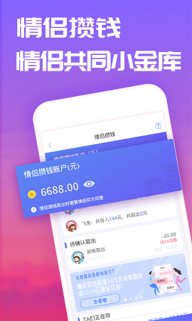 恋爱记游戏截图