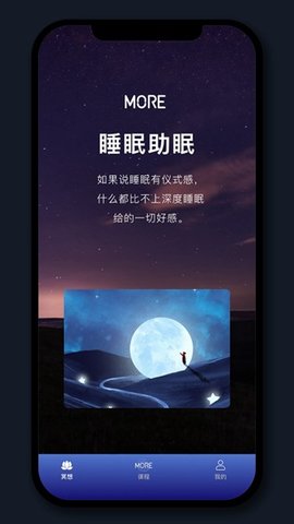 墨尔冥想截图欣赏