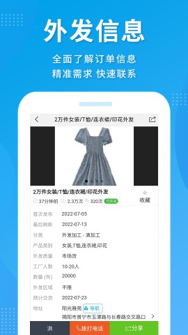 服装八场截图欣赏