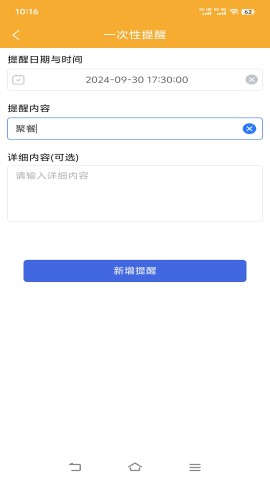 布谷提醒游戏截图