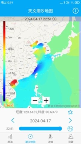 月相潮汐表截图欣赏