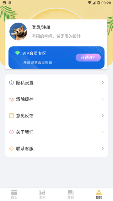 PPT模板助手截图欣赏