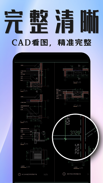 CAD看图制图截图欣赏