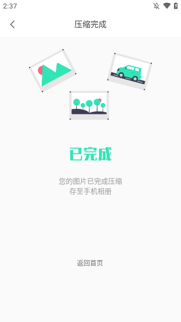 压缩图片截图欣赏