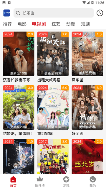 作風(fēng)影視截圖欣賞