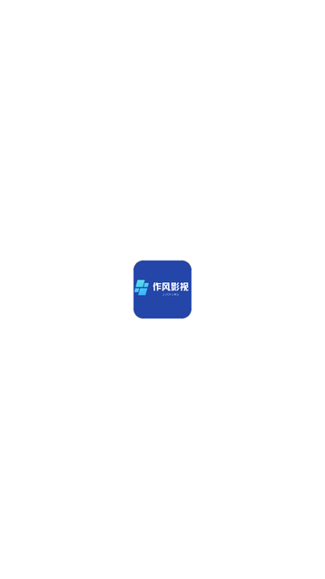 作風(fēng)影視截圖欣賞