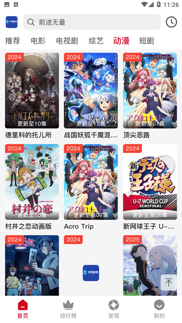 作風(fēng)影視截圖欣賞