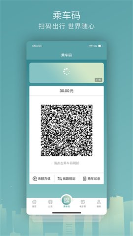 金华行公交截图欣赏