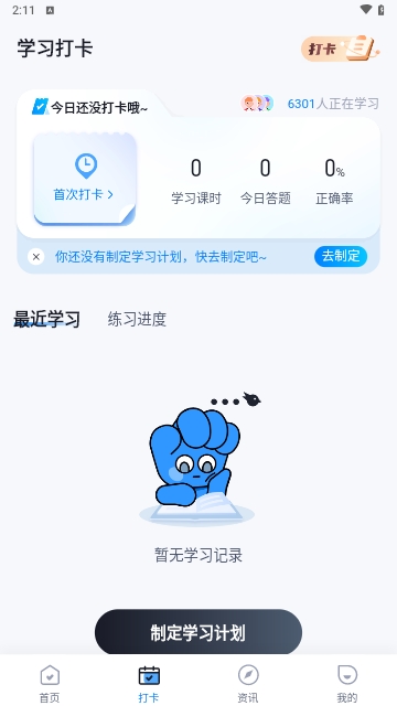 網(wǎng)格員考試聚題庫截圖欣賞