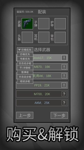 鼠鼠模拟器截图欣赏