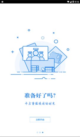 湘化e云截图欣赏