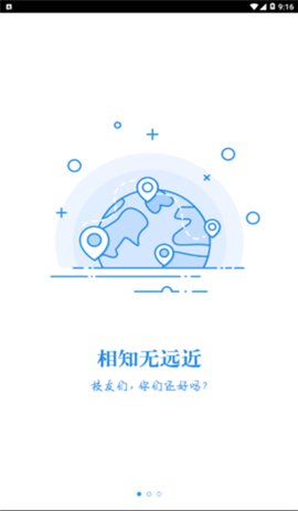 湘化e云截图欣赏