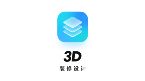 土巴兔3D装修设计