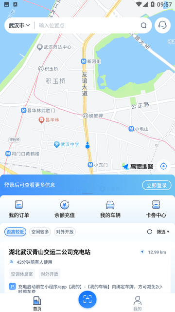 铁塔汽车充电截图欣赏