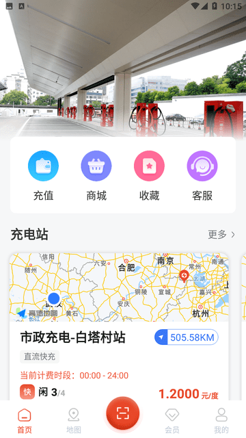 市政充电截图欣赏